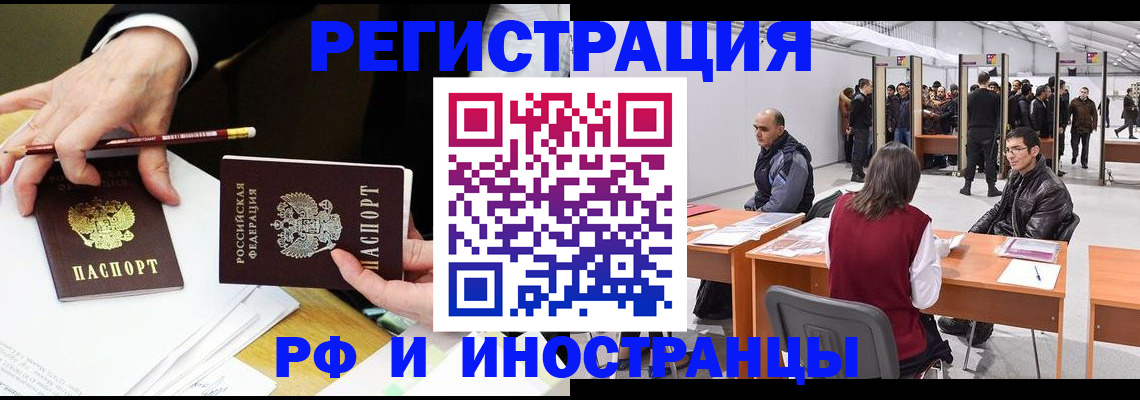 прописка для кредита в Старой Купавне